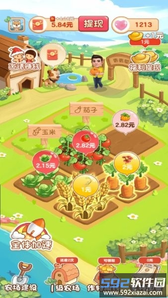青青草原红包游戏截图1