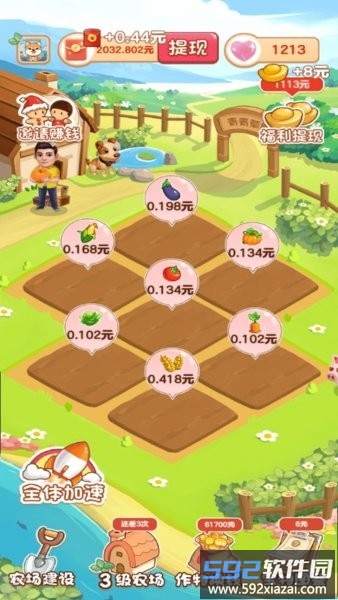 青青草原红包游戏截图3