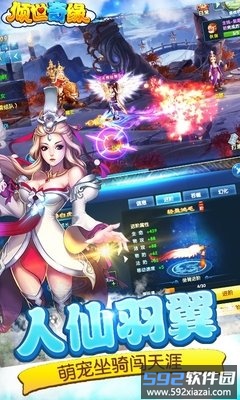 倾世奇缘游戏截图2