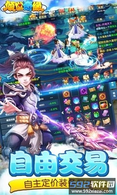 倾世奇缘游戏截图3