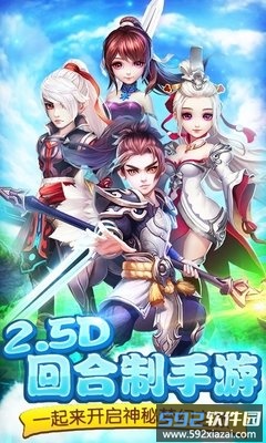 倾世奇缘游戏截图4