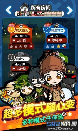 谁是卧底小米手机版截图4
