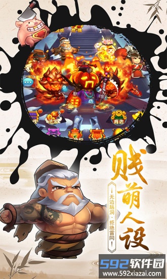 作妖计小米游戏截图3
