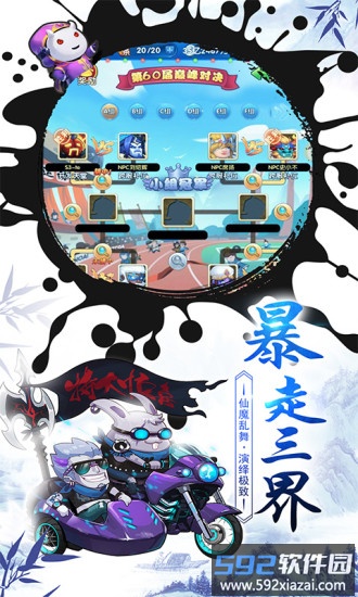 作妖计小米游戏截图4