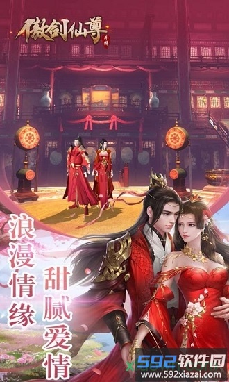 傲剑仙尊果盘版截图4