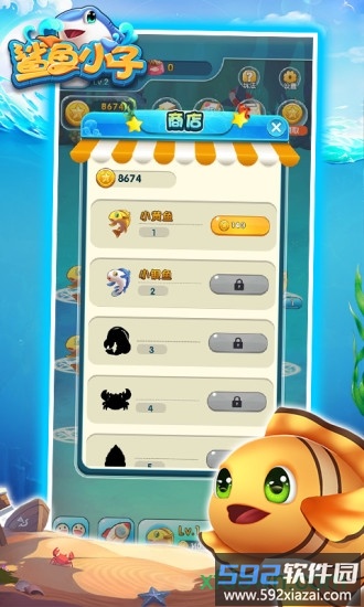 鲨鱼小子官方版截图2