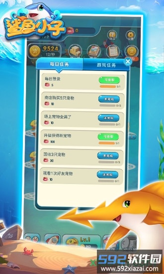 鲨鱼小子官方版截图3