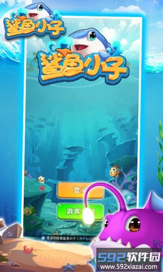 鲨鱼小子官方版截图4