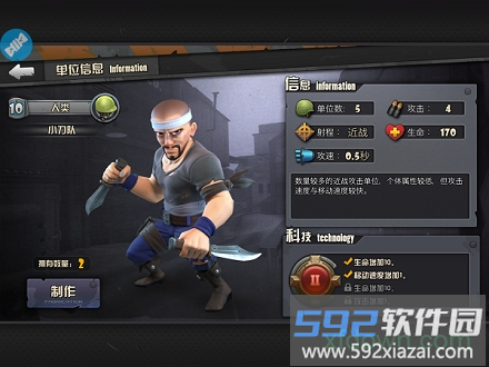 战地先锋手游截图1