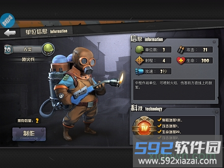 战地先锋手游截图2