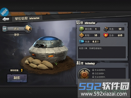 战地先锋手游截图3