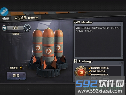 战地先锋手游截图4