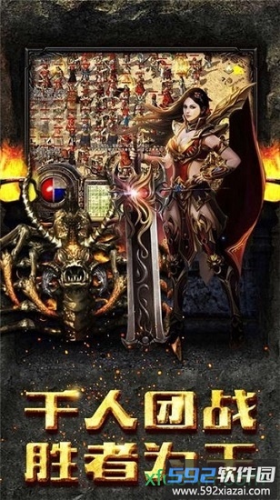 复古传奇游戏截图1