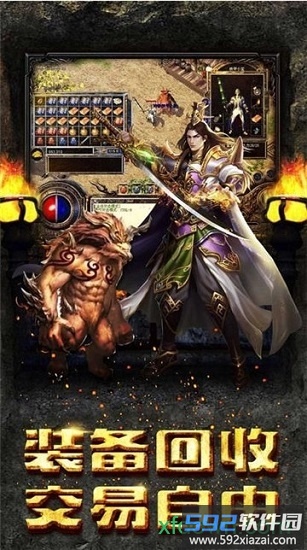 复古传奇游戏截图4
