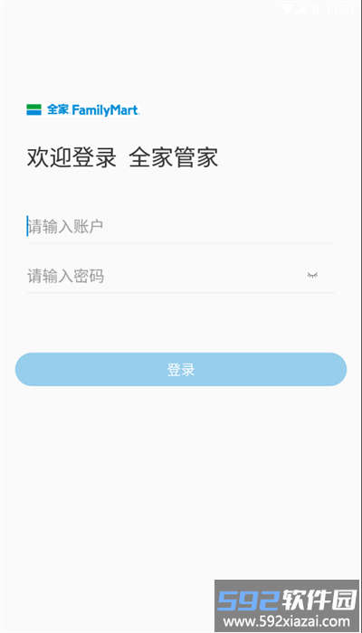 全家管家安卓版截图1