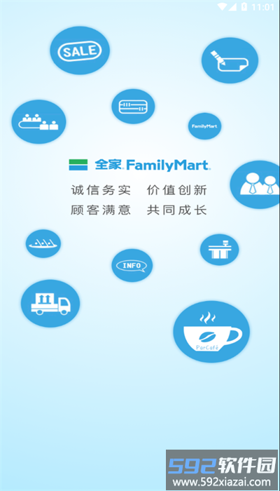 全家管家安卓版截图2