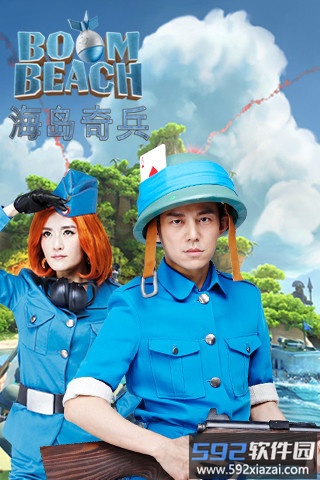 海岛奇兵九游版最新版本截图1