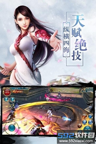 仙剑炼妖录游戏截图1