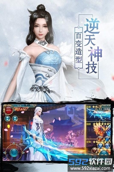 仙剑炼妖录游戏截图2