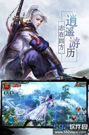仙剑炼妖录游戏截图4