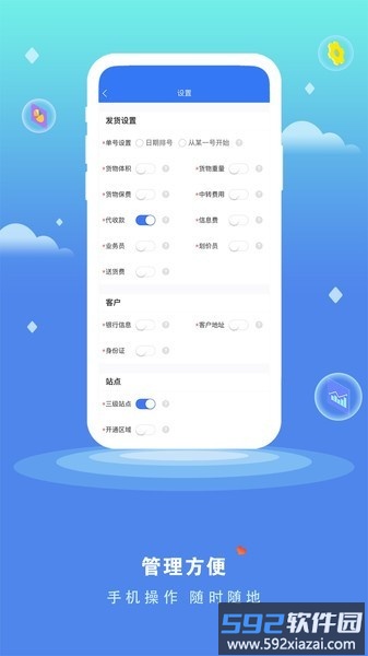 货将军管理端截图1