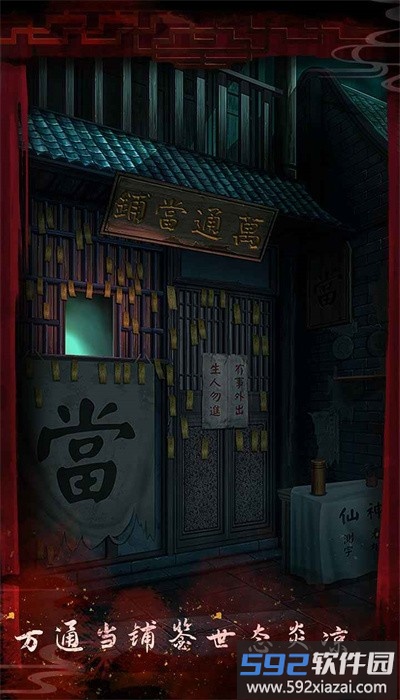 戏怨霸王别姬游戏截图2