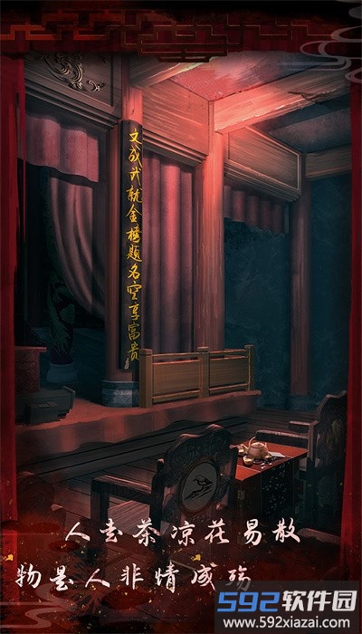 戏怨霸王别姬游戏截图4