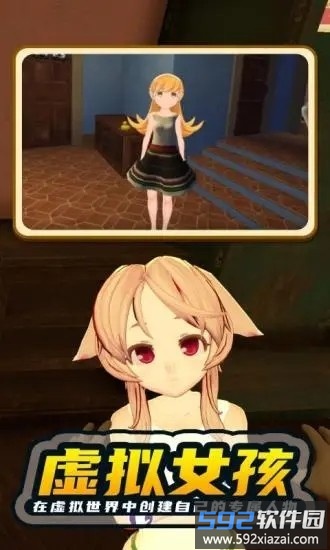 小忍计划vr手机版截图1