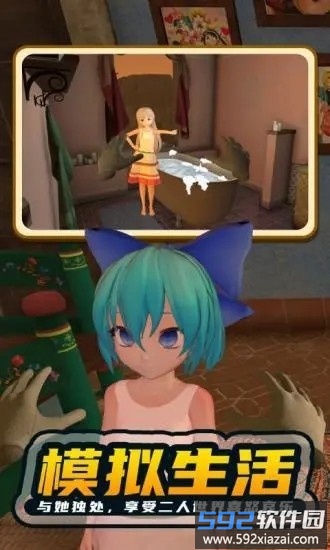 小忍计划vr手机版截图4