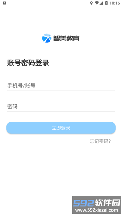 智美教育官方版截图1