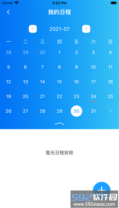 智美教育官方版截图3
