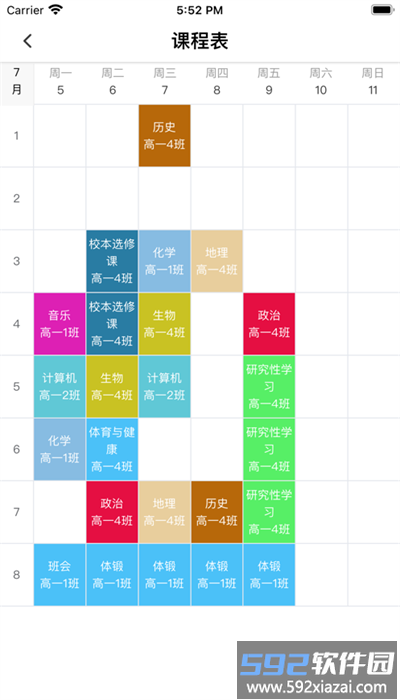 智美教育官方版截图4