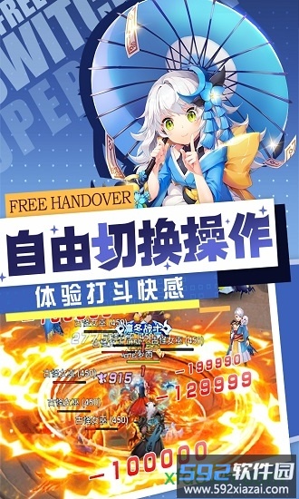 梦幻契约游戏截图1