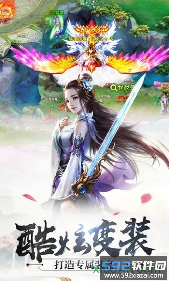 新凡人修仙传手游截图2