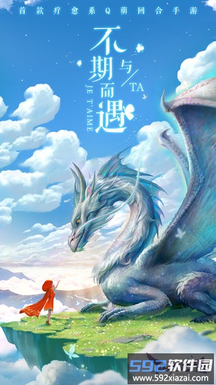 仙灵物语官方正版截图3