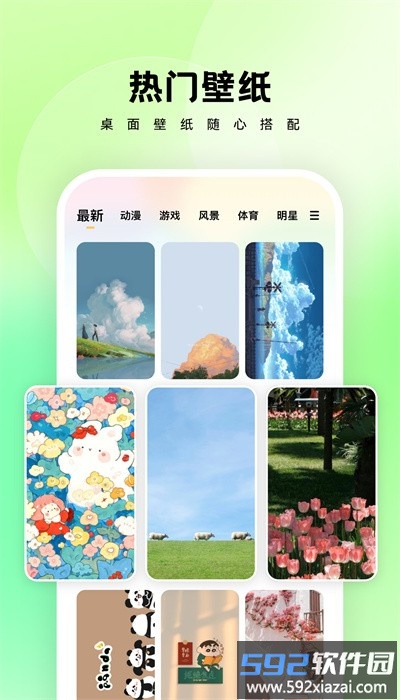 万能桌面管家手机版截图1