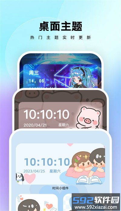万能桌面管家手机版截图3