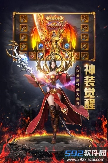 烈火战歌最新版截图2