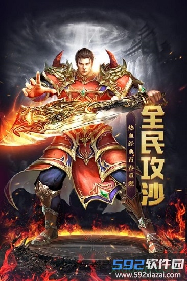 烈火战歌最新版截图4