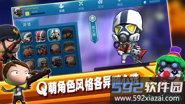 啪啪游侠游戏截图1