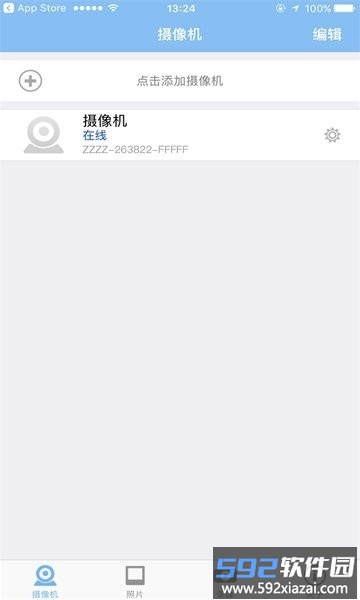 警视卫云监控软件截图4