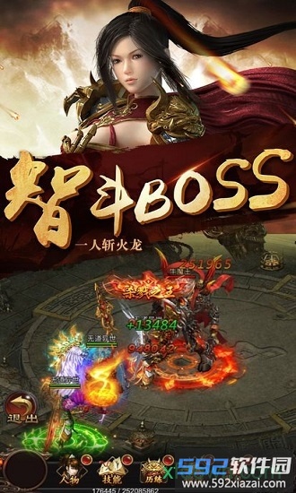 烈火屠龙游戏截图2