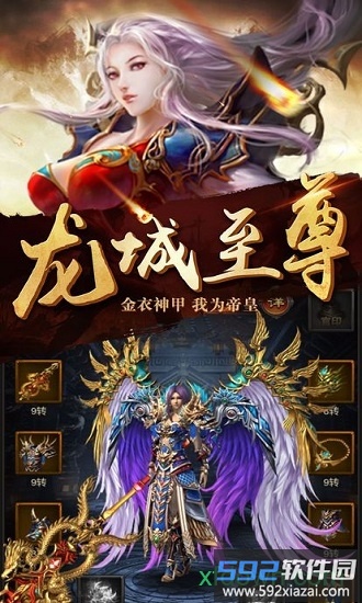烈火屠龙游戏截图4