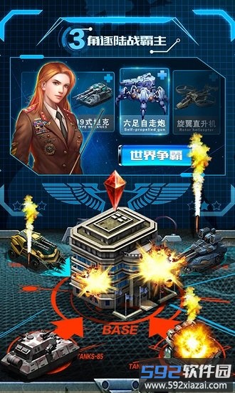 战争时刻bt版截图1