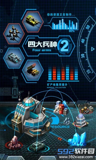战争时刻bt版截图4