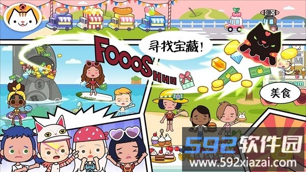 托卡小镇城市生活免费版截图1