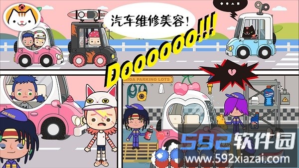 托卡小镇城市生活免费版截图2