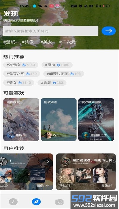 niceimg壁纸官方版截图3