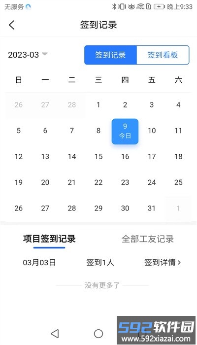 雨虹工匠平台app最新版截图1