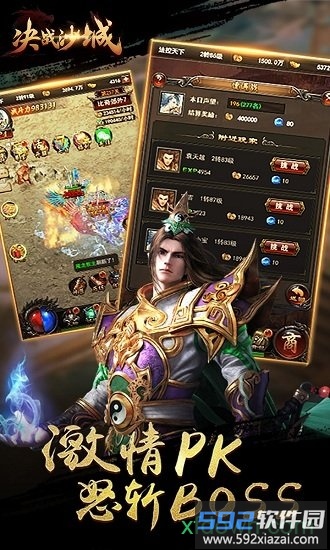 决战沙城手机游戏截图2